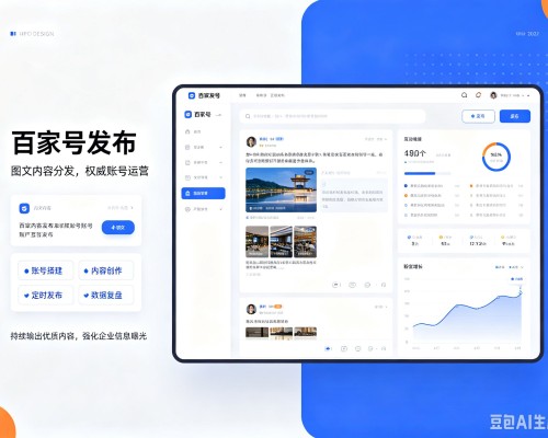 昌吉百家号信息发布代运营